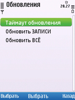 Обновления